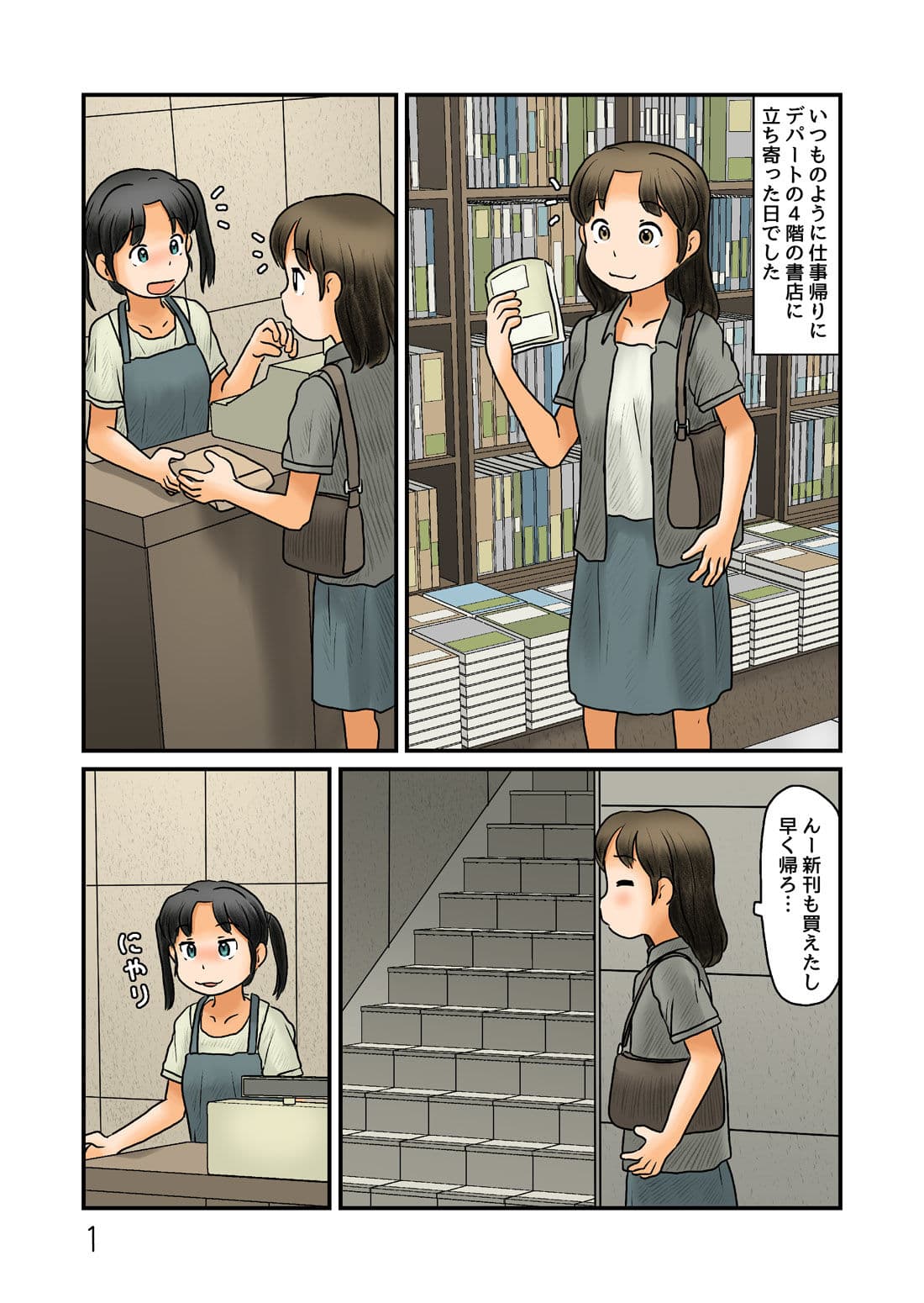 観賞用人魚になってみる サンプル 1