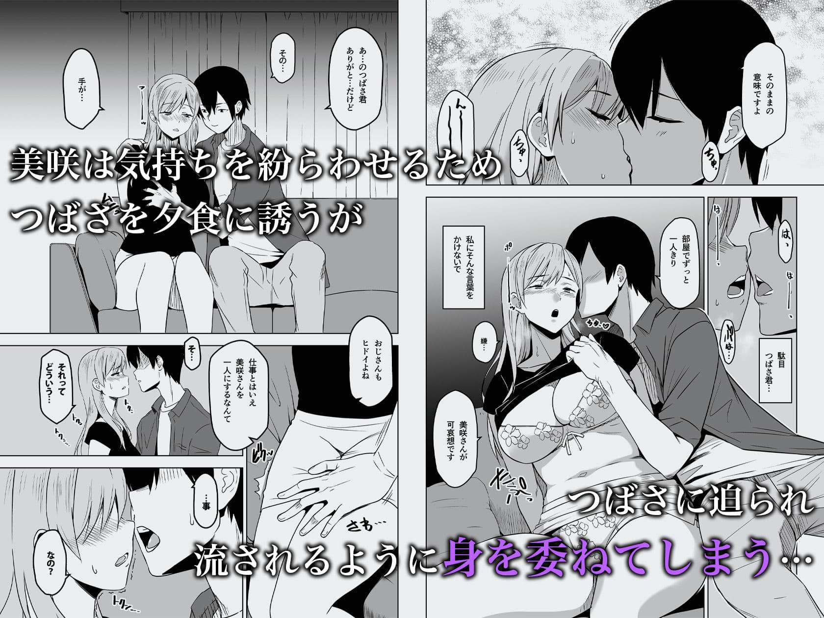 そして私は誘われる サンプル 2