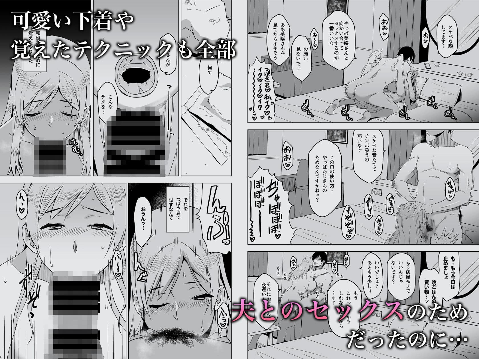 そして私は誘われる サンプル 3