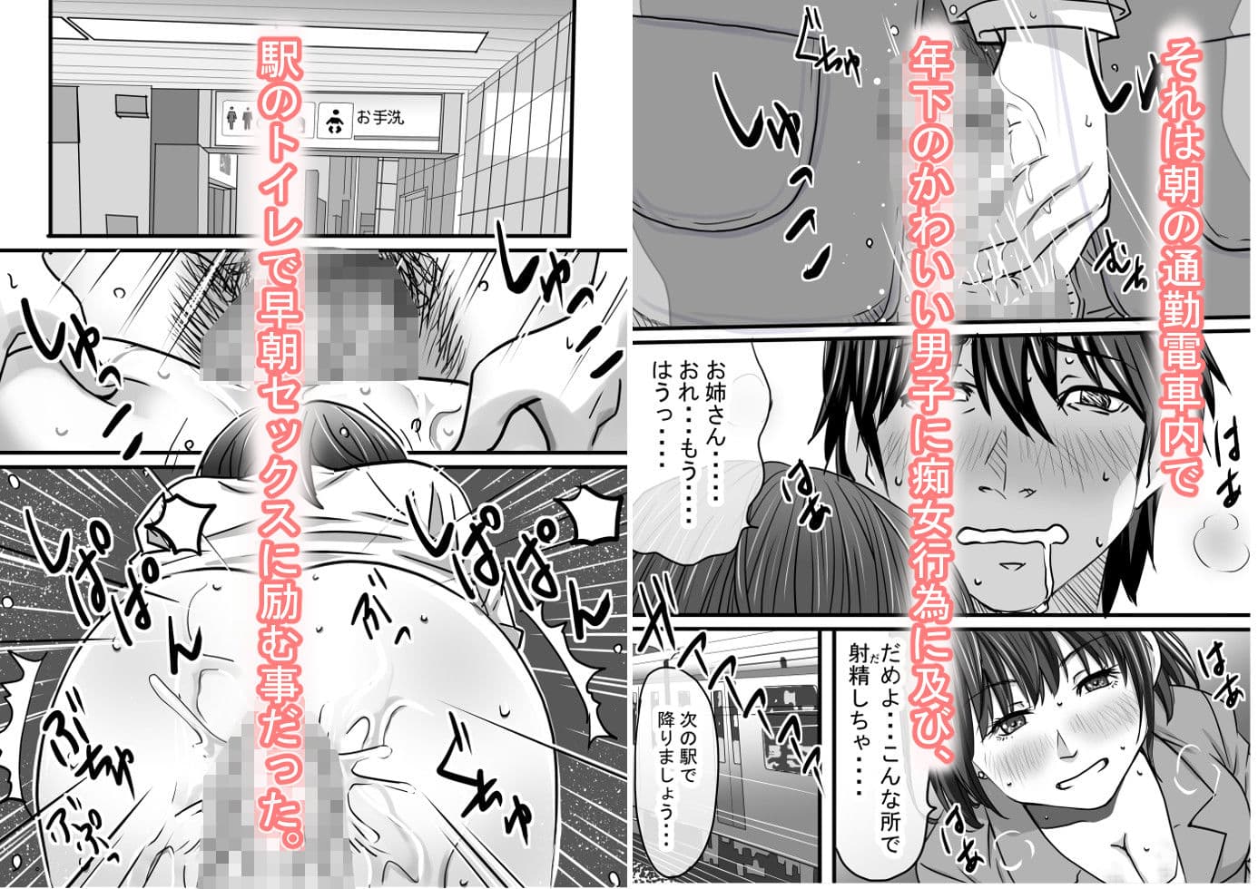 満イン電車〜わたしがおさわり女子になった理由 サンプル 3