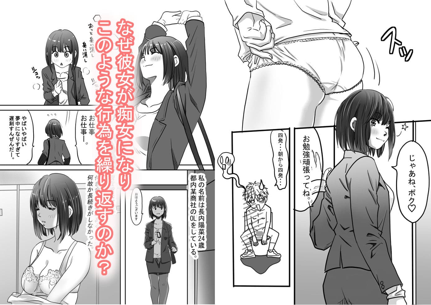 満イン電車〜わたしがおさわり女子になった理由 サンプル 5