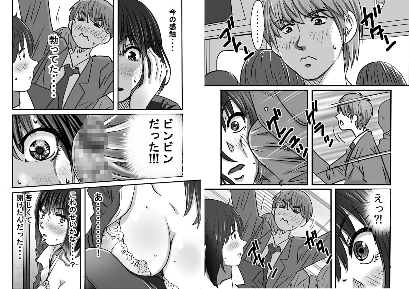 満イン電車〜わたしがおさわり女子になった理由 サンプル 7