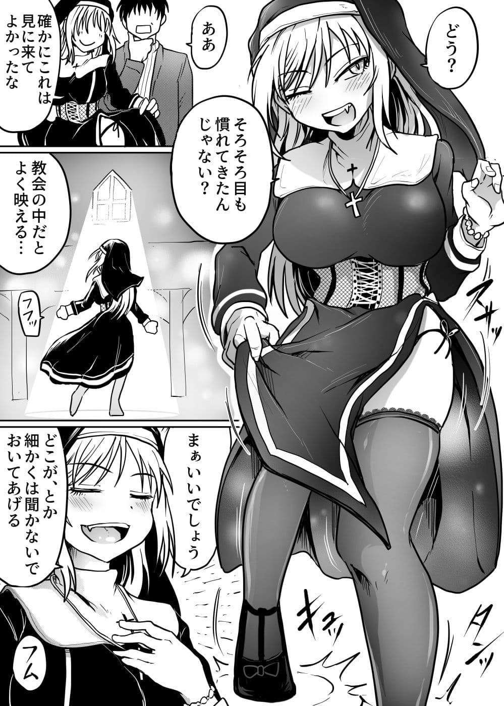 父娘あがないごと サンプル 1