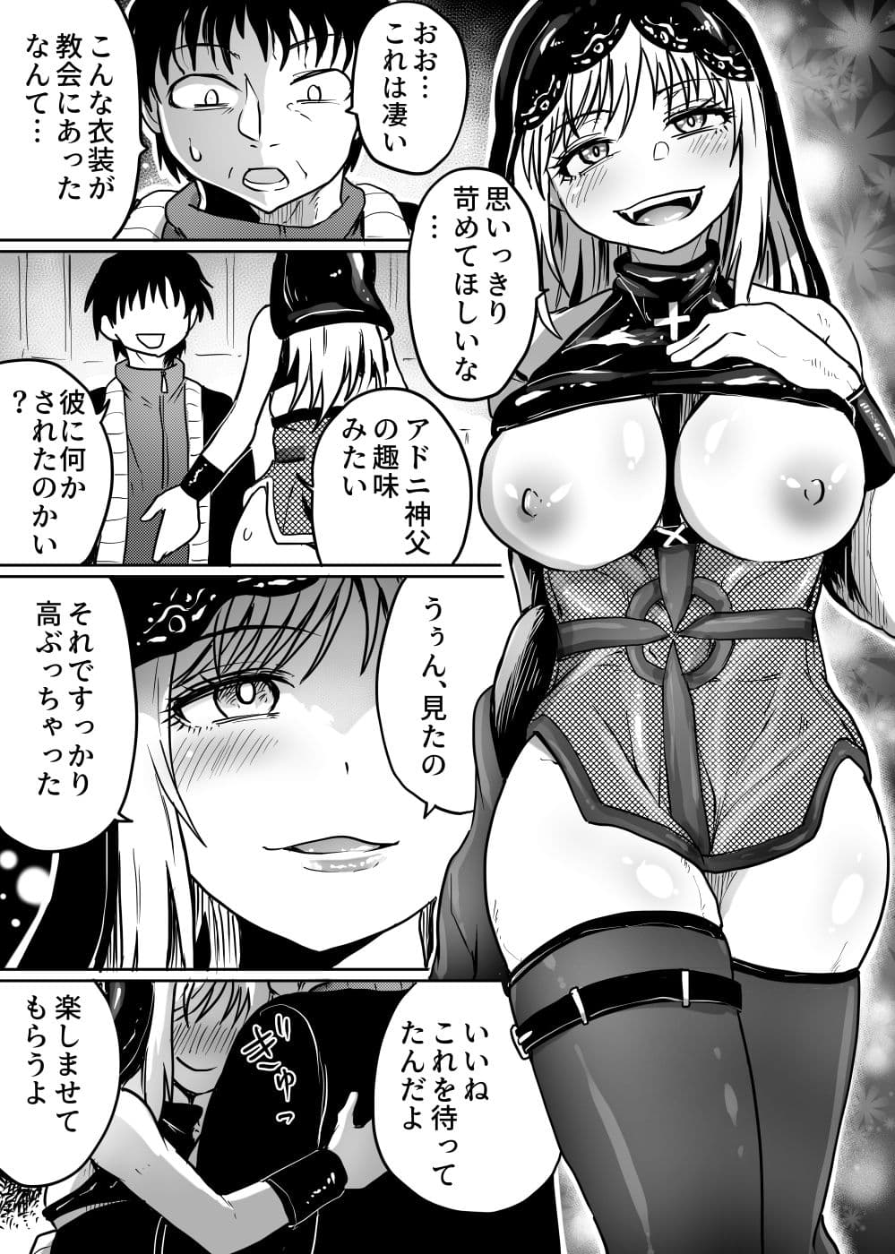父娘あがないごと サンプル 5