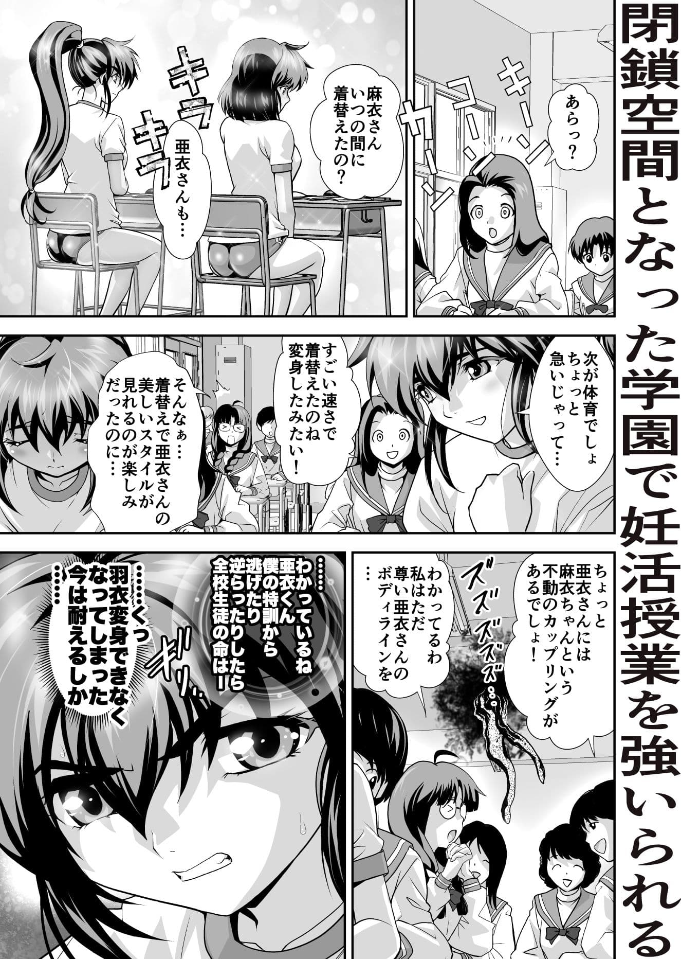 憧れの双子巫女を孕ませよう！3 淫界妊活授業篇 サンプル 2