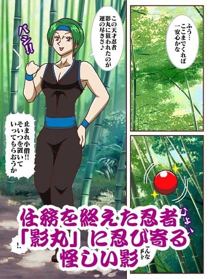 天才忍者任務失敗？強襲邪淫くノ一三人衆 サンプル 3