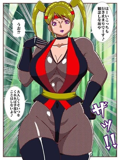 天才忍者任務失敗？強襲邪淫くノ一三人衆 サンプル 6