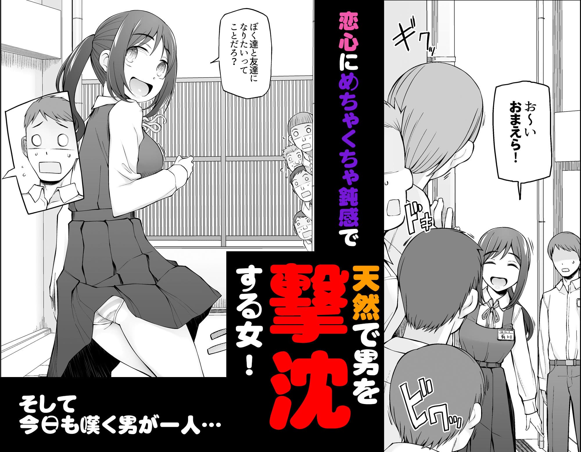 僕達は友達だった  昔から大好きだったあの子が他の男に奪われる前に、僕達のモノにすることを決めた サンプル 3