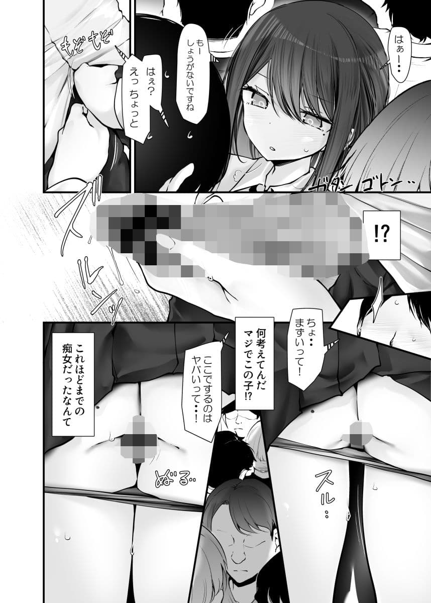 通勤道中であの娘がみだらな行為をしてくる話10 サンプル 4