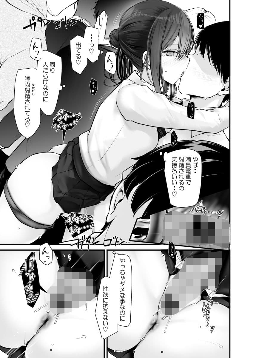 通勤道中であの娘がみだらな行為をしてくる話10 サンプル 5