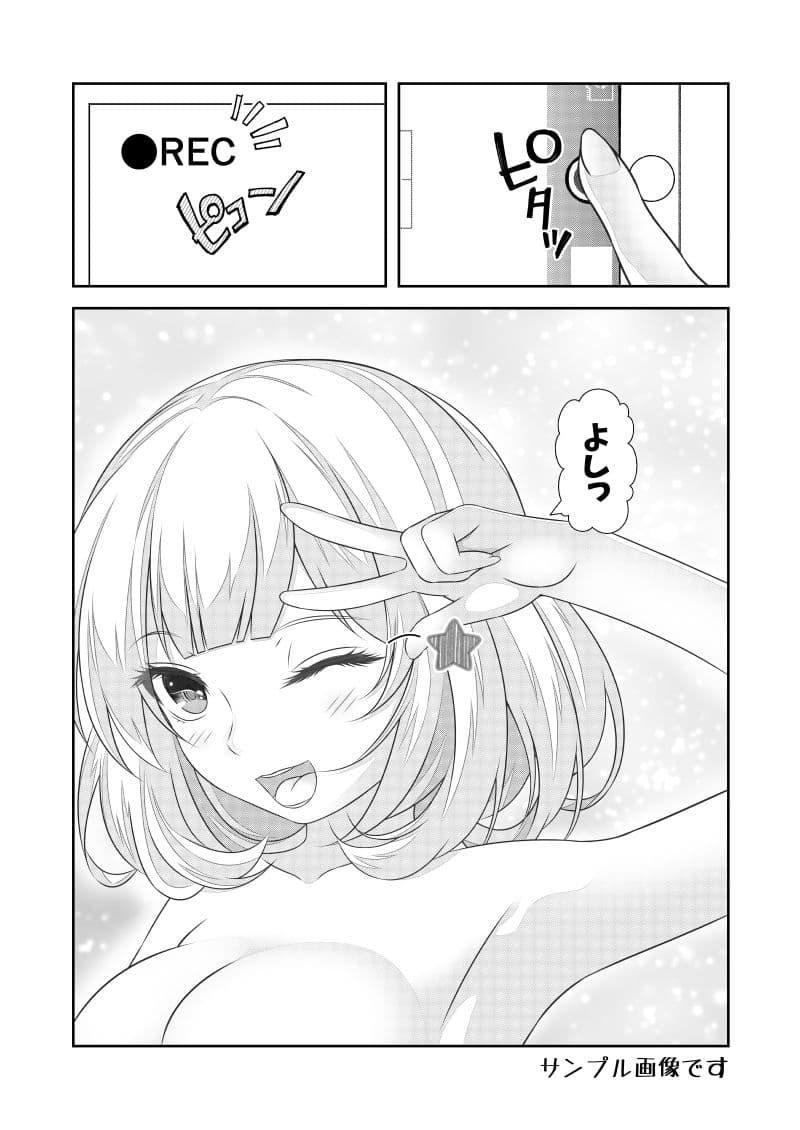 女体化チートが想像以上に万能すぎた  その26 サンプル 3