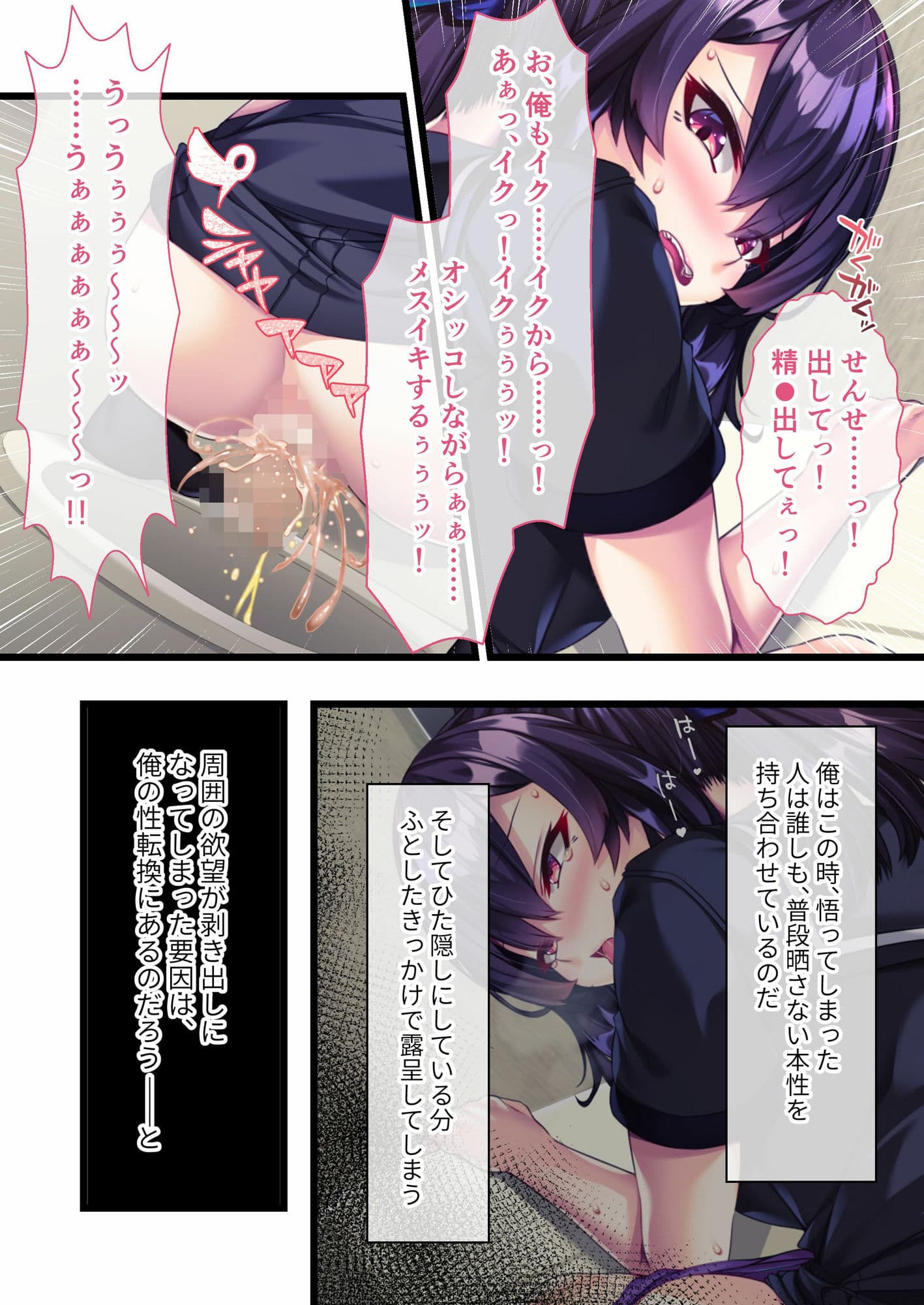 精に味を占めるHな美女学生 〜清純に見えるあの娘も欲しがりさん〜【超合本シリーズ】 サンプル 1
