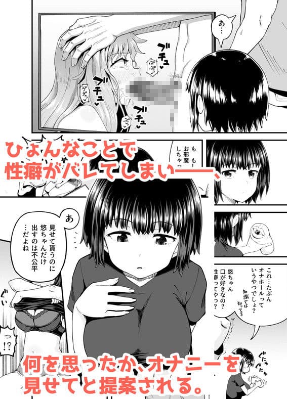 疎遠になってた幼馴染がお口オナホ通いしてくる三日間 サンプル 2