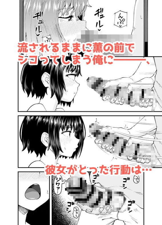 疎遠になってた幼馴染がお口オナホ通いしてくる三日間 サンプル 3