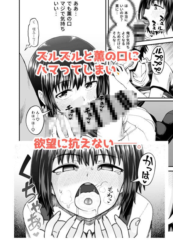 疎遠になってた幼馴染がお口オナホ通いしてくる三日間 サンプル 4