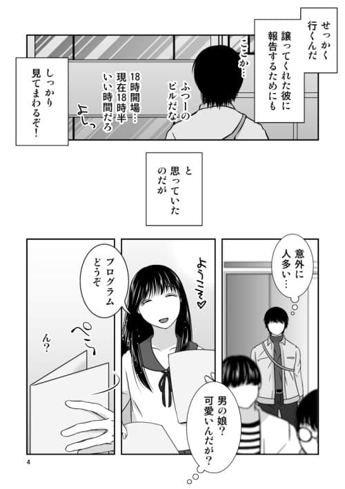 理想の尻の持ち主は壁尻の男の娘でした サンプル 3