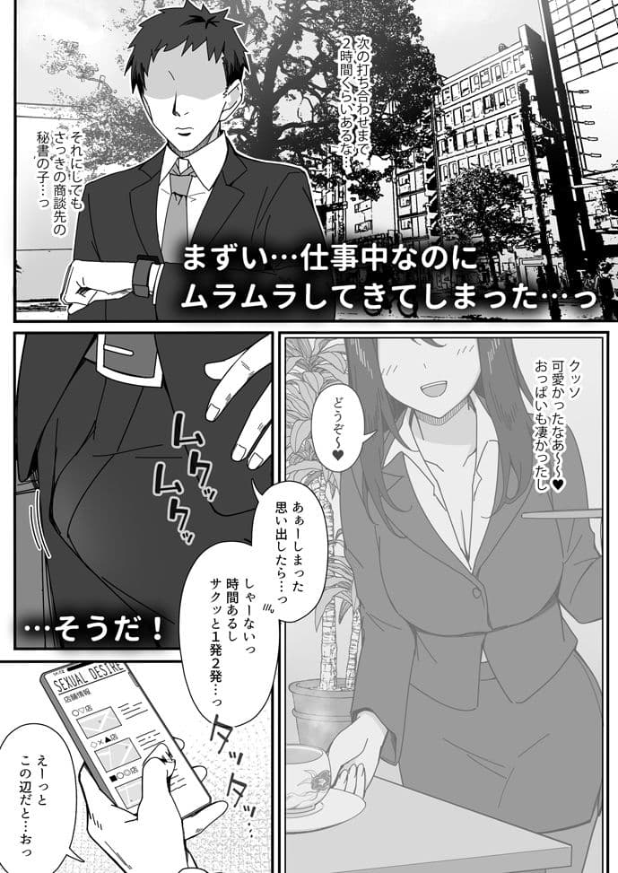 セックスエンスストア サンプル 2