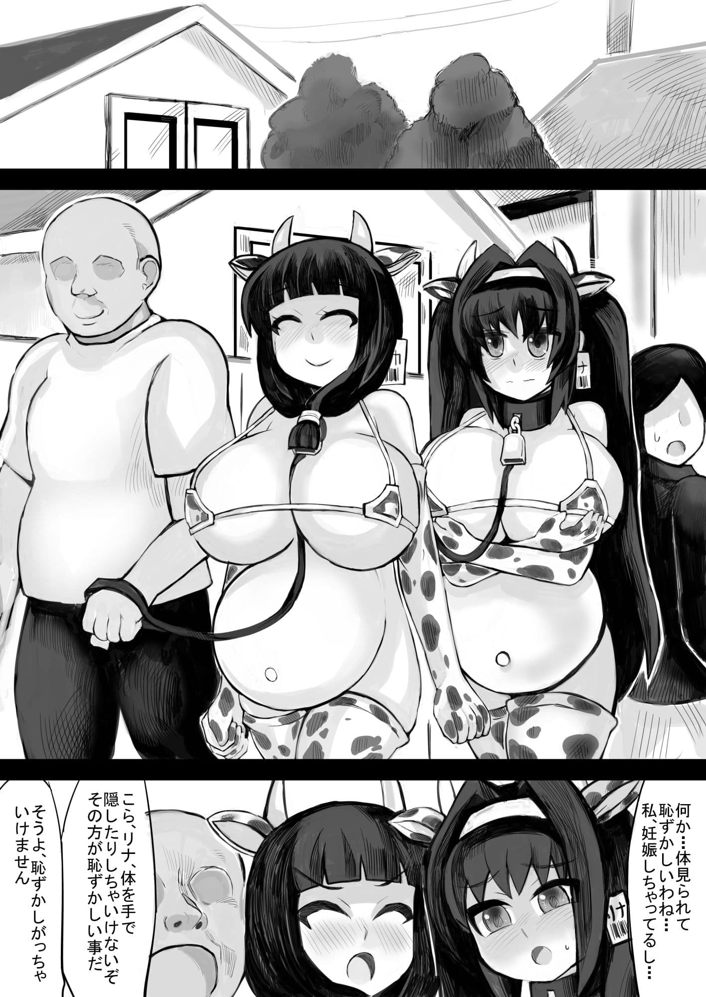 妊娠させてボテ腹の娘と妻と一緒に牛ビキニ乱交パーティに参加した！！ サンプル 5