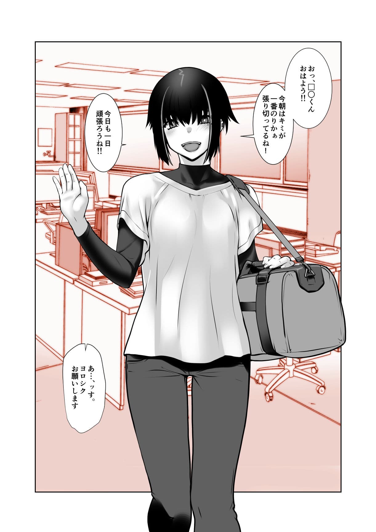 おわらなかった僕のリスタート サンプル 1