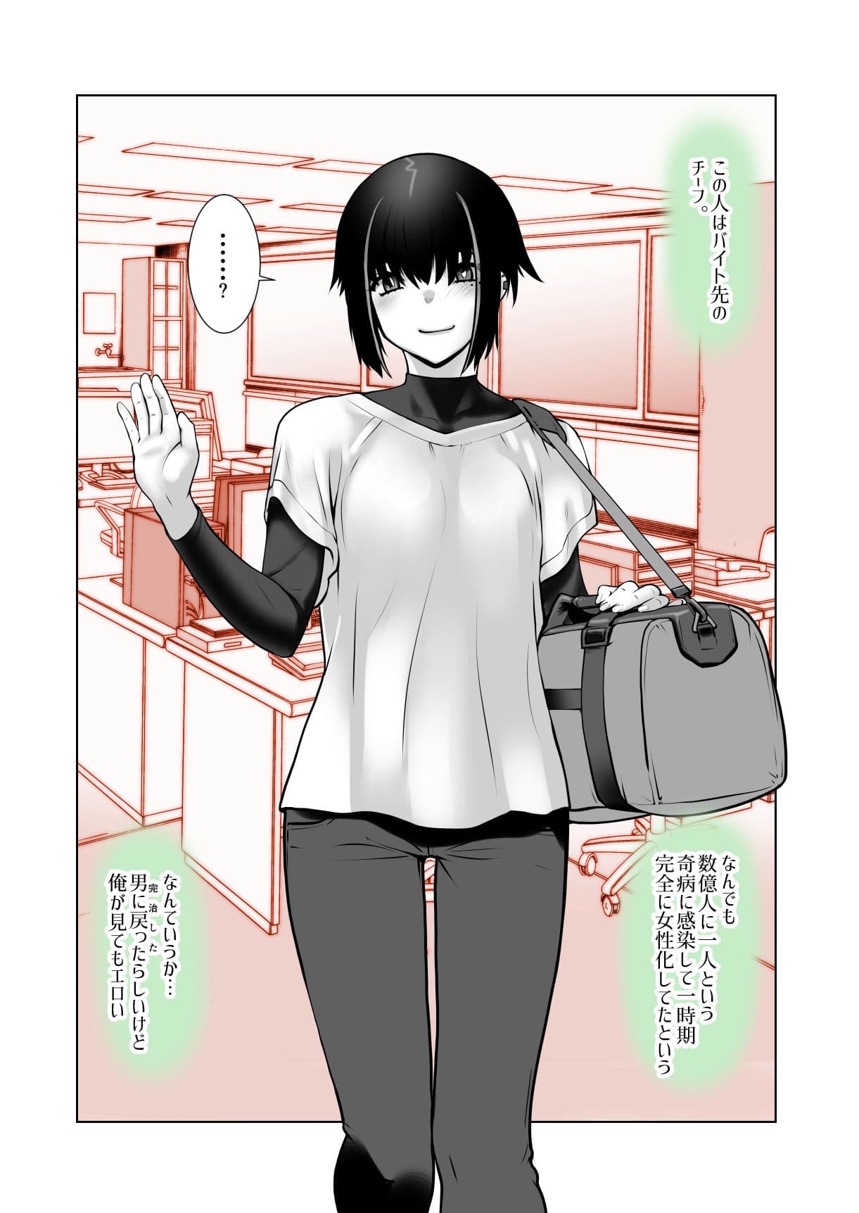 おわらなかった僕のリスタート サンプル 2