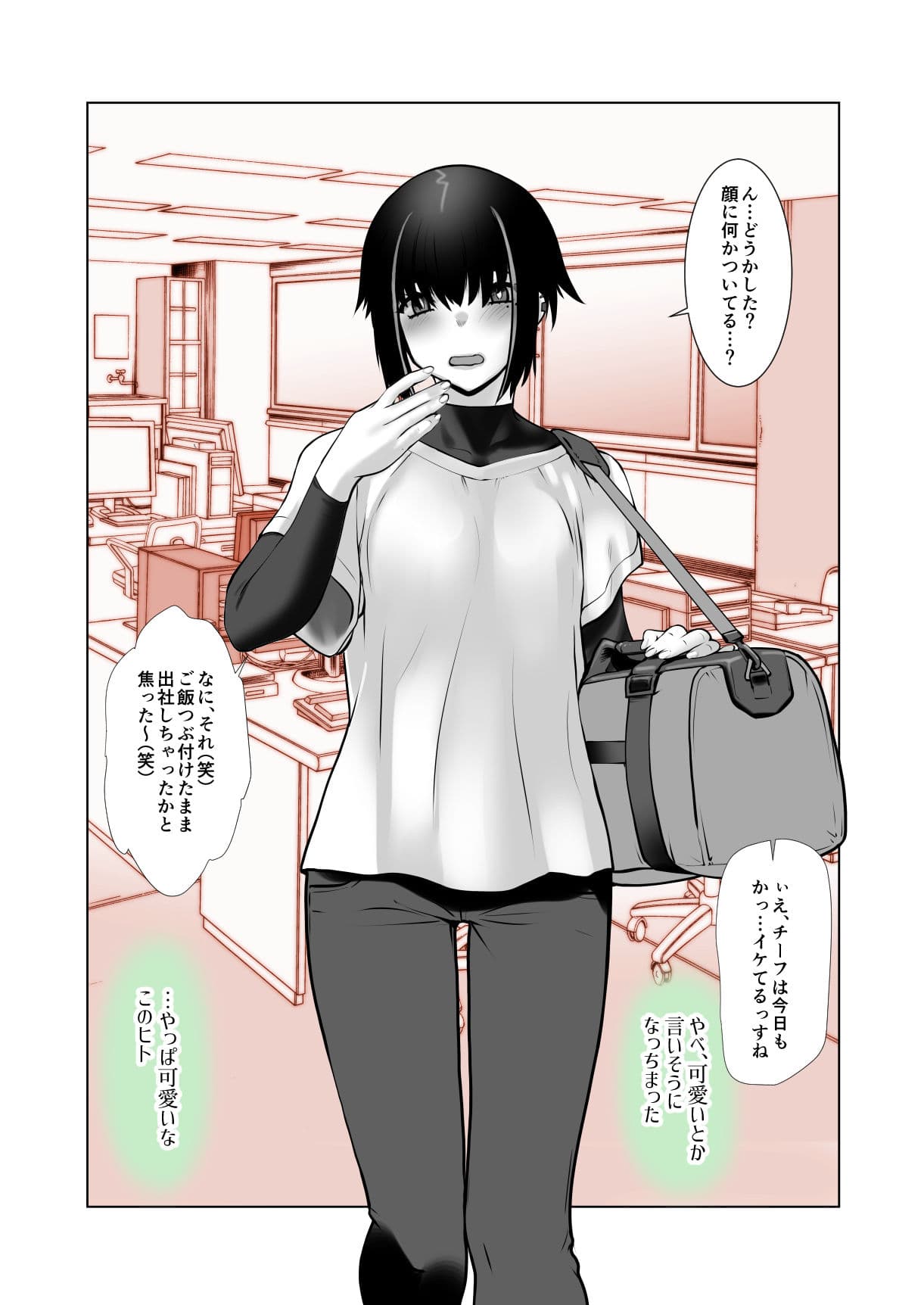 おわらなかった僕のリスタート サンプル 3