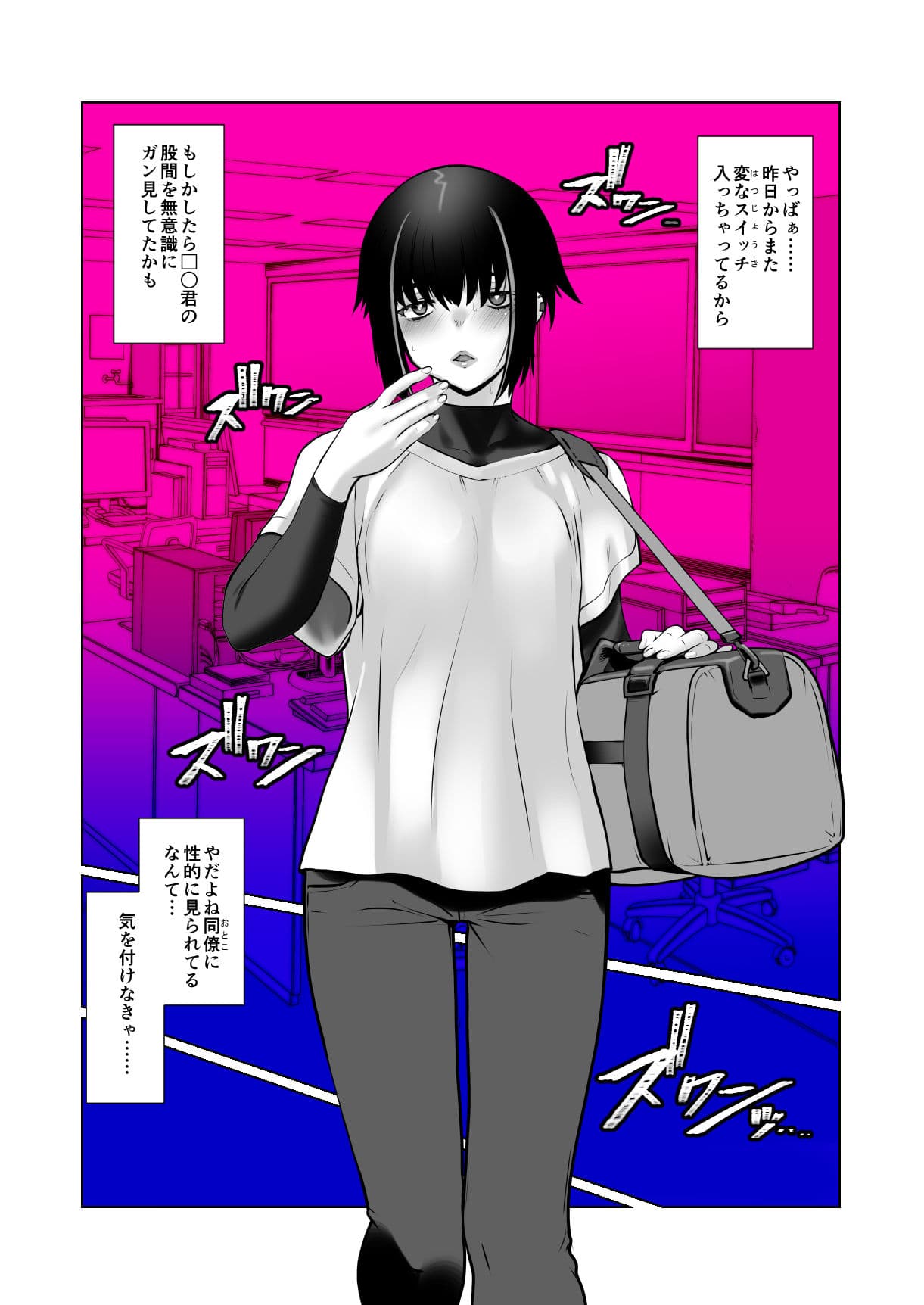 おわらなかった僕のリスタート サンプル 4