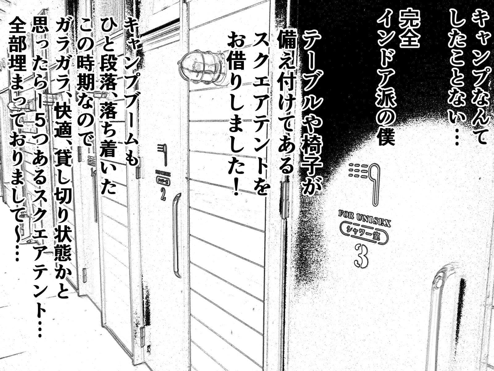 実録  ★椎茸のえろ旅 8 サンプル 1