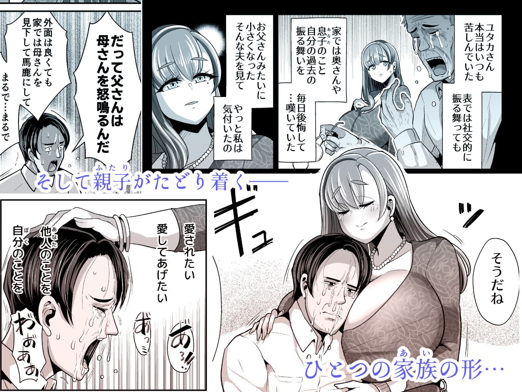 ゆるふわ巨乳の年下ママと愛されたかったおじさんの俺 サンプル 8