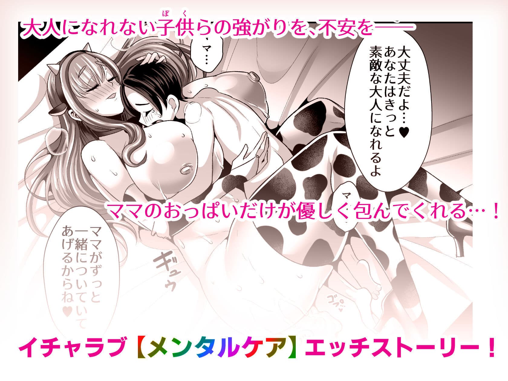 ゆるふわ巨乳の年下ママと愛されたかったおじさんの俺 サンプル 10