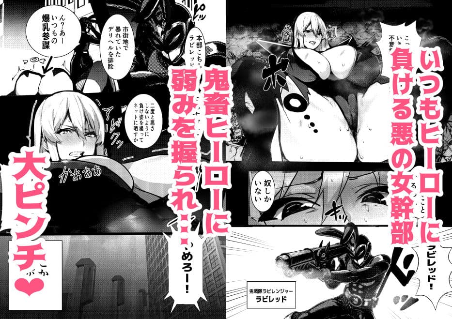HERO 性義執行〜悪の女は中出し放題〜 サンプル 1