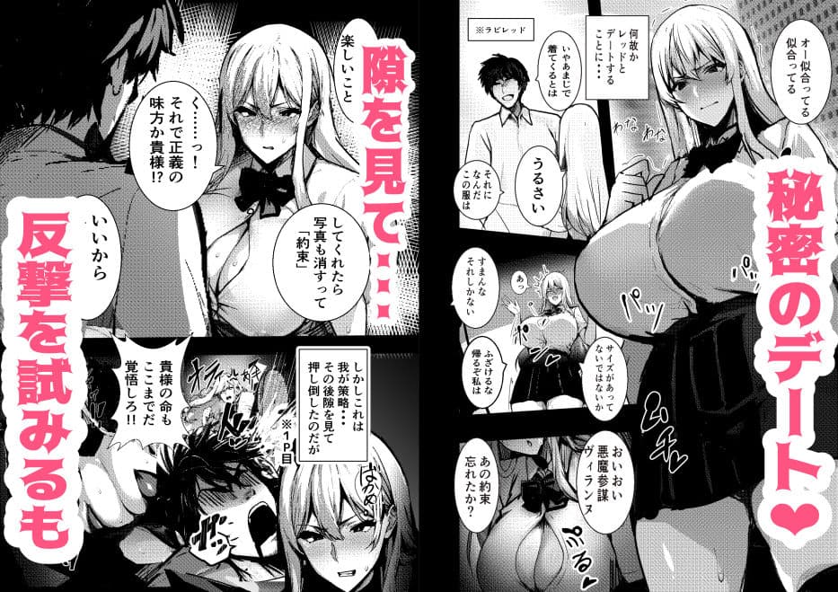 HERO 性義執行〜悪の女は中出し放題〜 サンプル 2