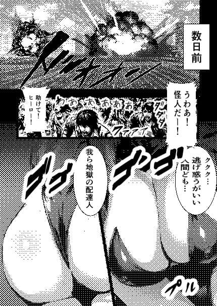 HERO 性義執行〜悪の女は中出し放題〜 サンプル 5