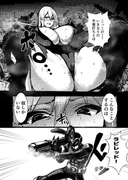 HERO 性義執行〜悪の女は中出し放題〜 サンプル 7