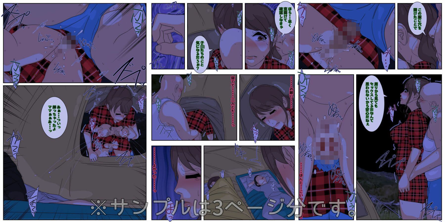 ぼくのママがおじいちゃん一味に夜通し中出しされ続けました。 野外セックス編 完全版 サンプル 1