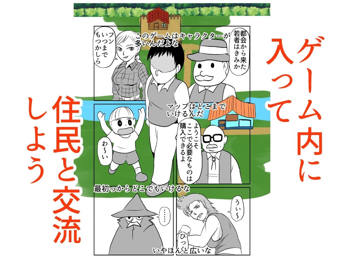 NPC姦牧場経営ライフシムゲームで攻略対象外のヒロインの母親をがんばってNTR サンプル 2