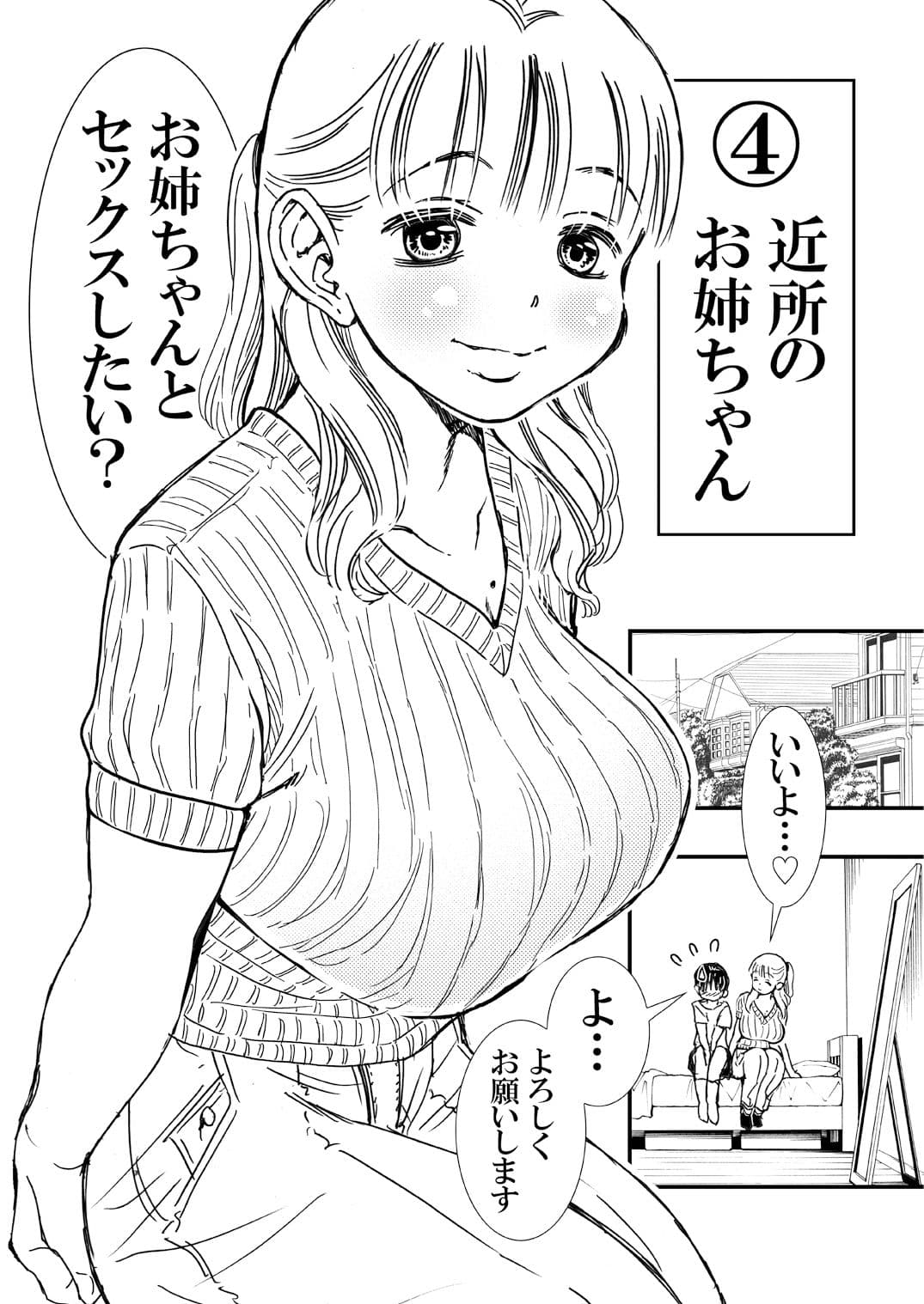 膣内射精ベスト総集編 サンプル 5