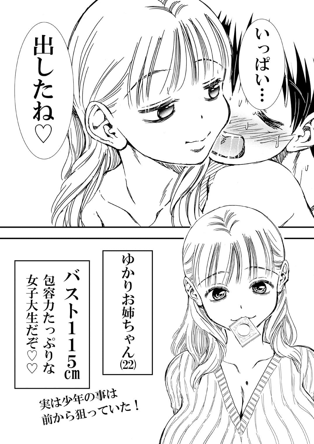 膣内射精ベスト総集編 サンプル 6