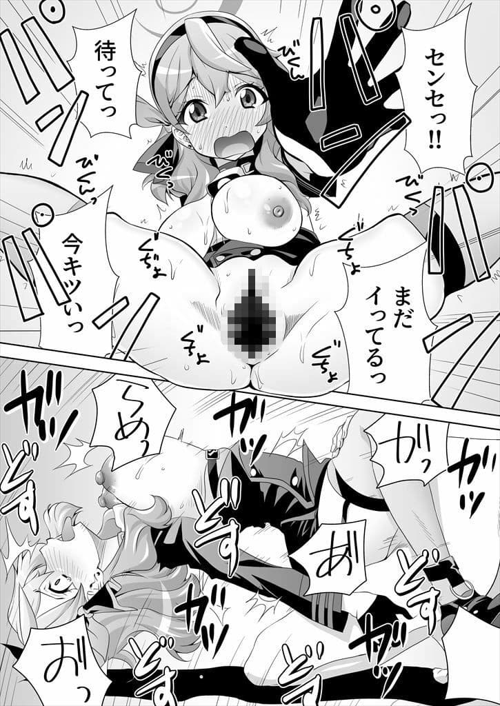 先生！とある国だと、ブルーはえっちな色だなんてウソですよね！？5 サンプル 8