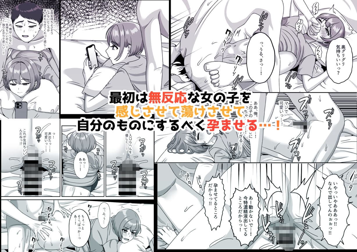 反応薄いのが嫌だったから感じさせて孕ませた サンプル 1