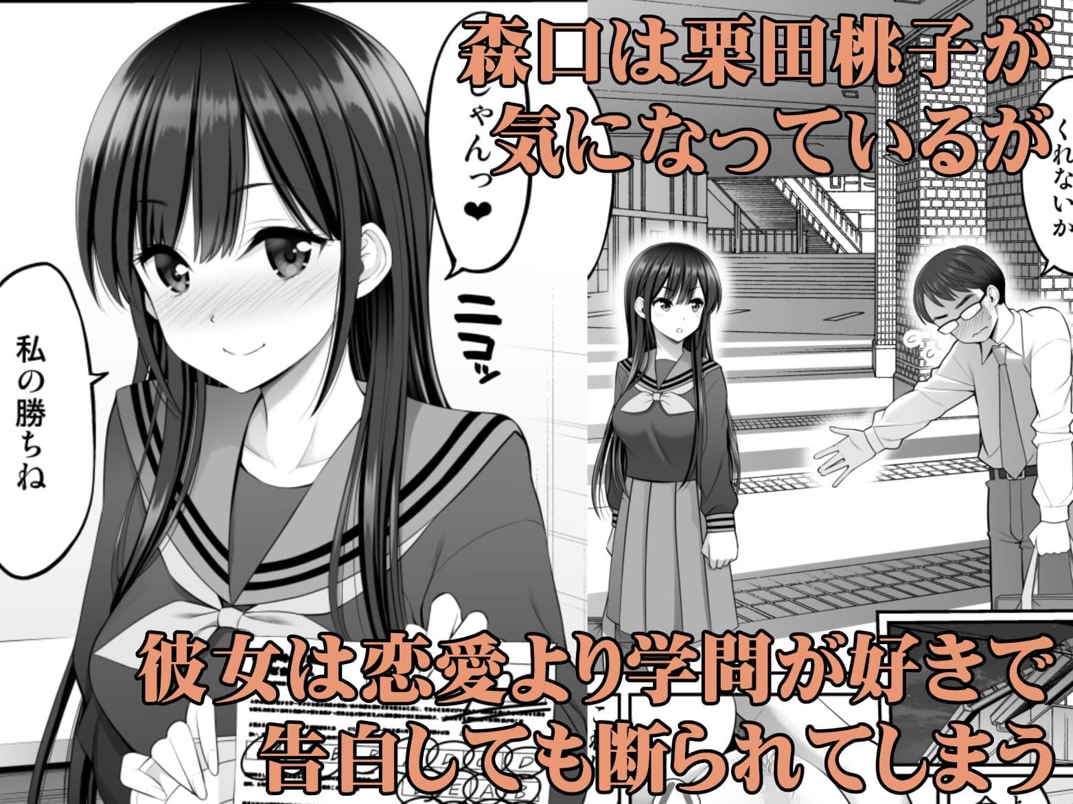 複製マ○コ2〜真面目なマ○コ編〜 サンプル 1