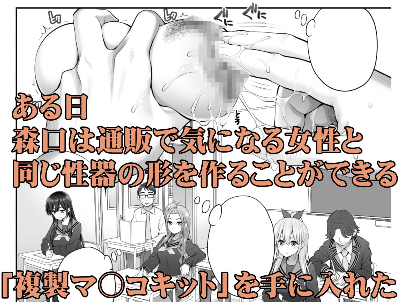 複製マ○コ2〜真面目なマ○コ編〜 サンプル 2