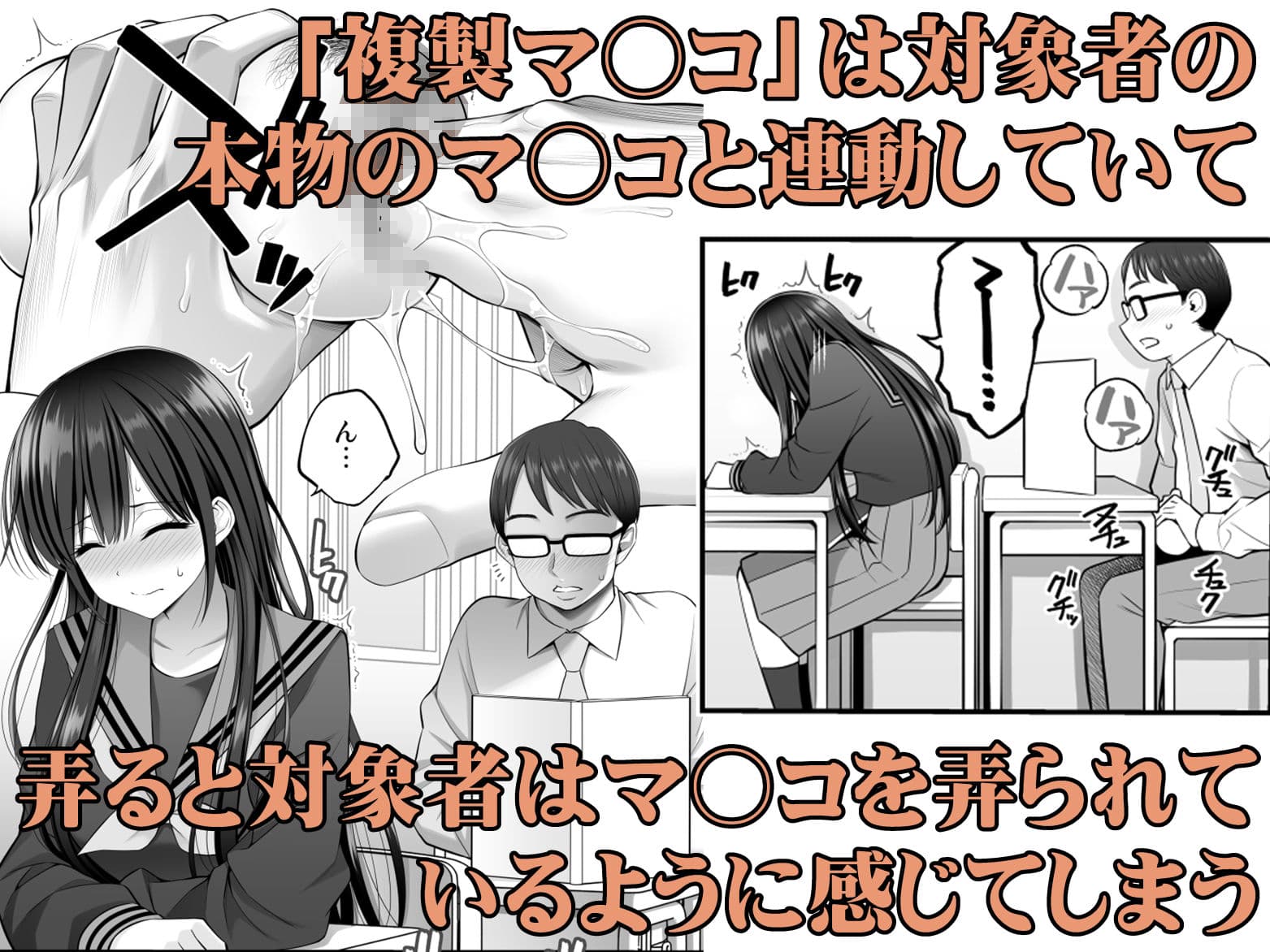 複製マ○コ2〜真面目なマ○コ編〜 サンプル 3