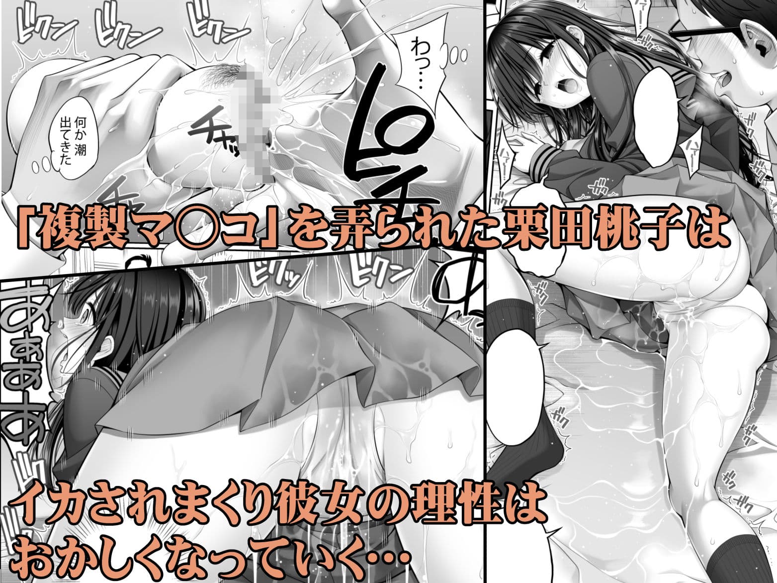 複製マ○コ2〜真面目なマ○コ編〜 サンプル 4