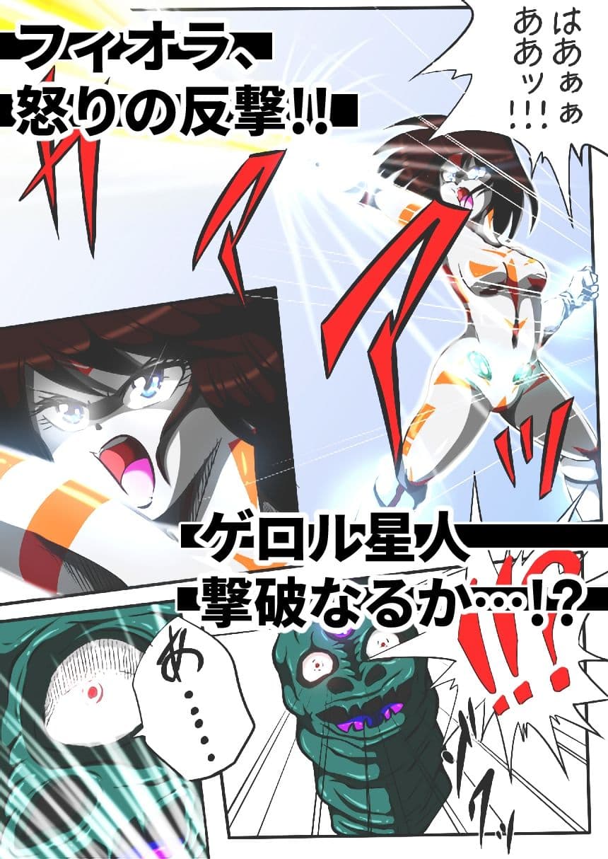 フィオラ クライシス〜ゲロル星人襲来！姫、恥辱まみれの敗北…？！〜 サンプル 3