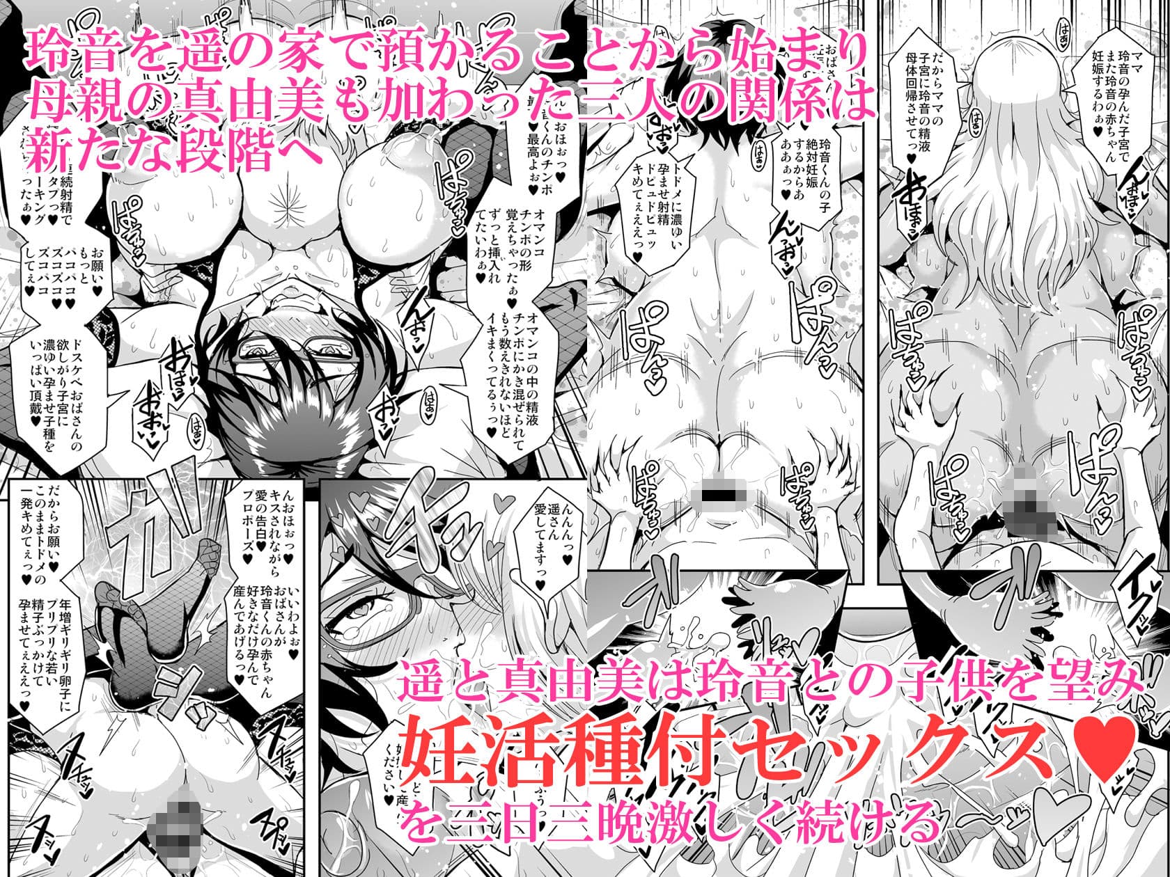 アラフォー独身バリキャリおばさんが友人の息子でもある年下男子との関係にハマる話4妊活種付編 サンプル 2