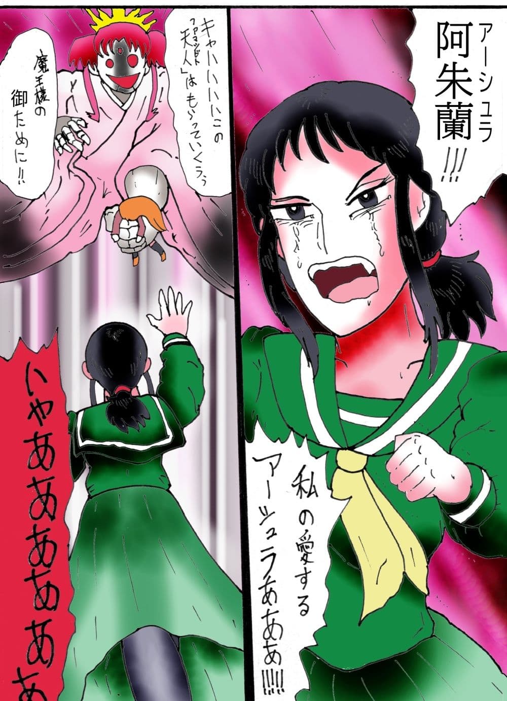 幻夢都市の朱蘭  2  怒る姉・泣く妹 サンプル 1
