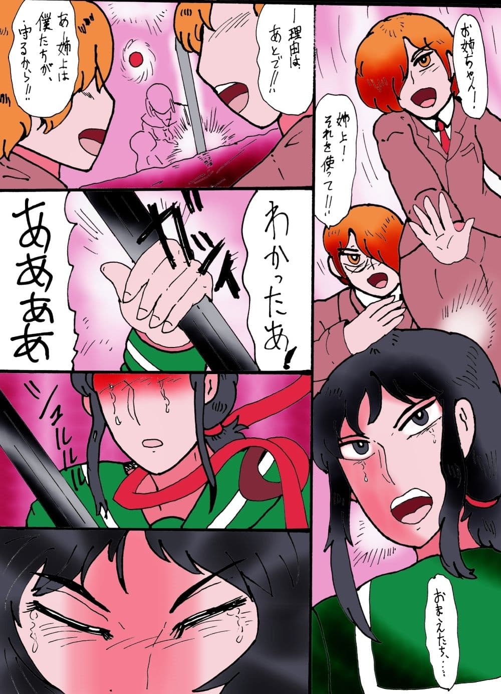 幻夢都市の朱蘭  2  怒る姉・泣く妹 サンプル 5