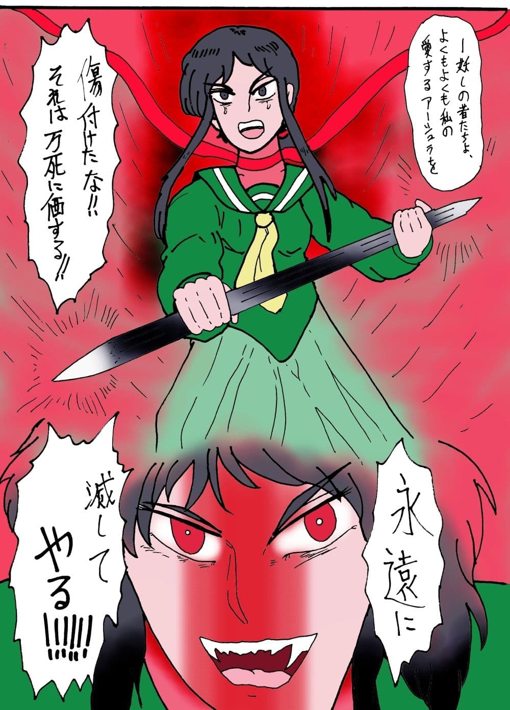 幻夢都市の朱蘭  2  怒る姉・泣く妹 サンプル 6