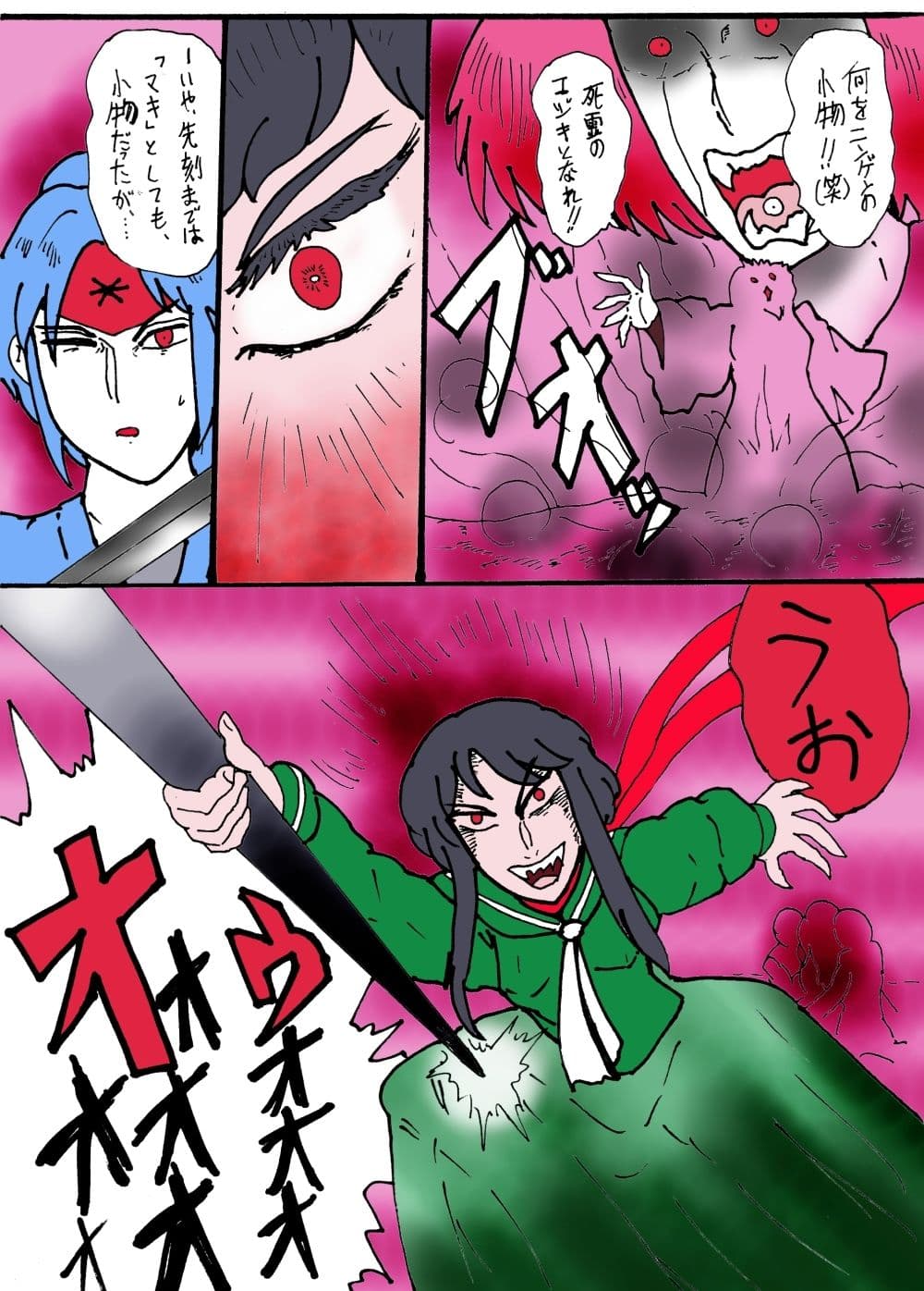 幻夢都市の朱蘭  2  怒る姉・泣く妹 サンプル 7