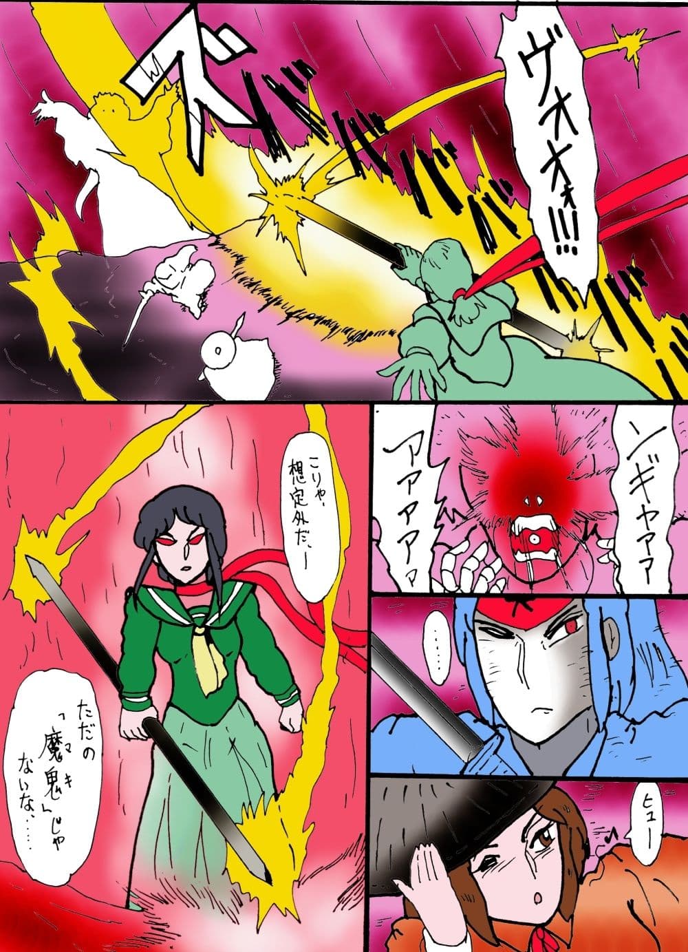 幻夢都市の朱蘭  2  怒る姉・泣く妹 サンプル 8